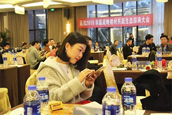 2019幸贏空間設計招商大會