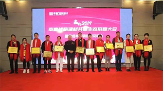 2019幸贏空間設計招商大會