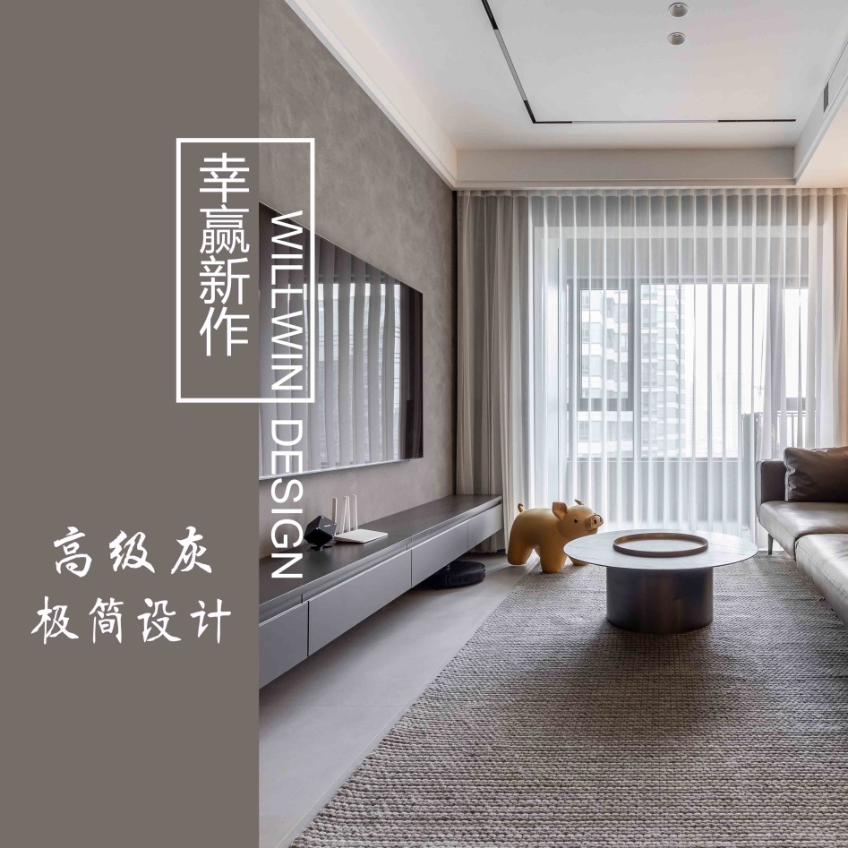 100㎡全屋極簡(jiǎn)設(shè)計(jì)，回歸純粹 超有品味